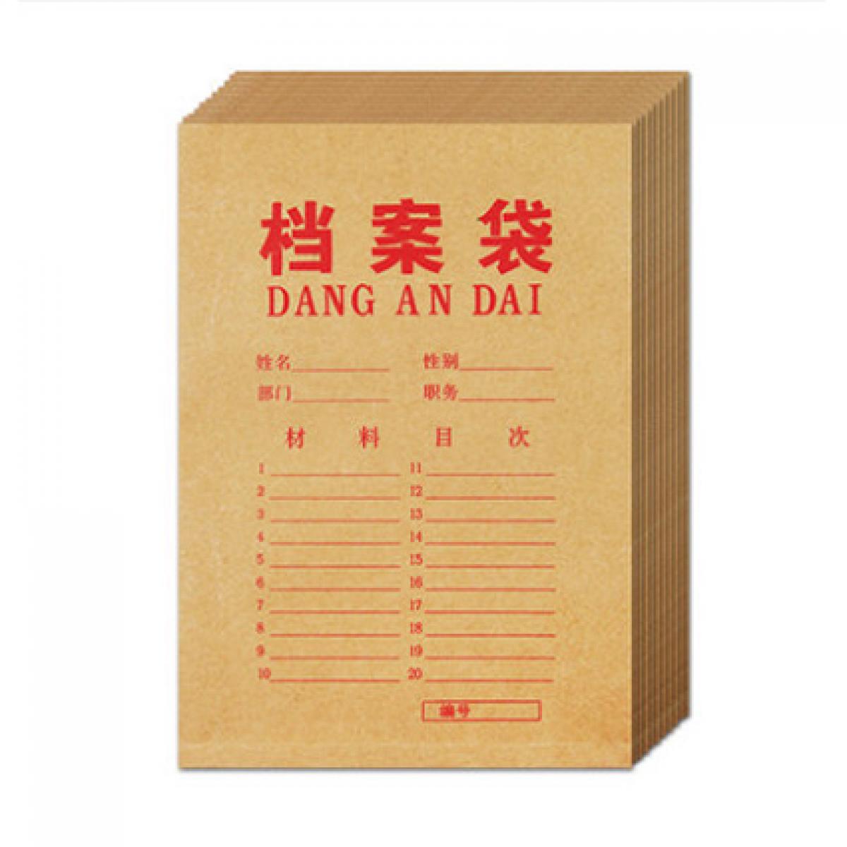 200g档案袋,牛皮纸档案袋,200g档案袋制作