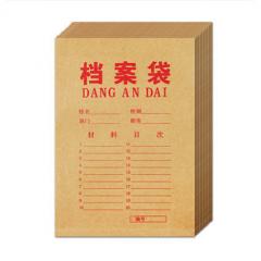 200g档案袋,牛皮纸档案袋,200g档案袋制作