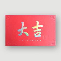 邮币册