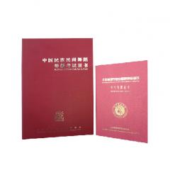 证书