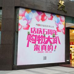 PP纸海报（带背胶）