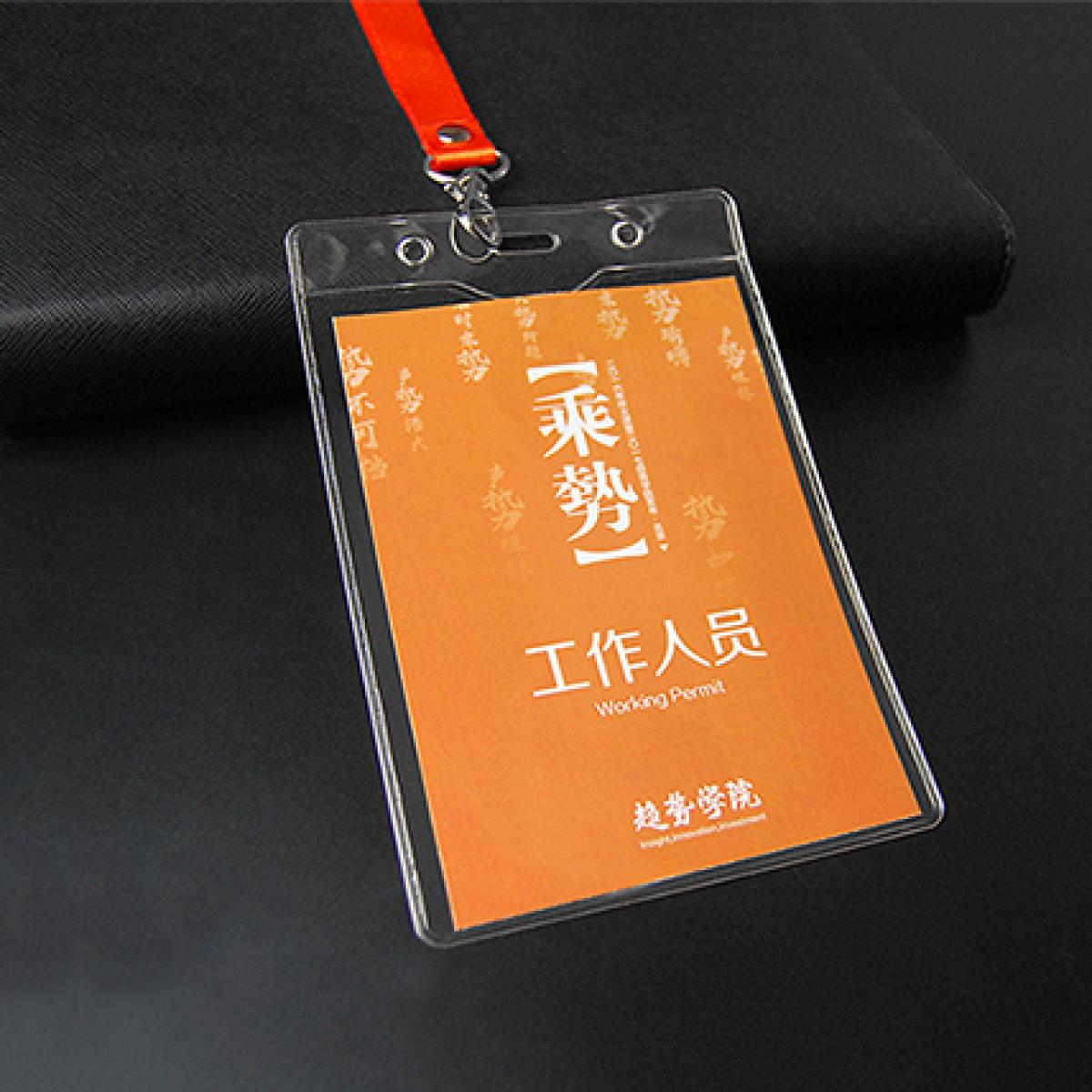 工作证