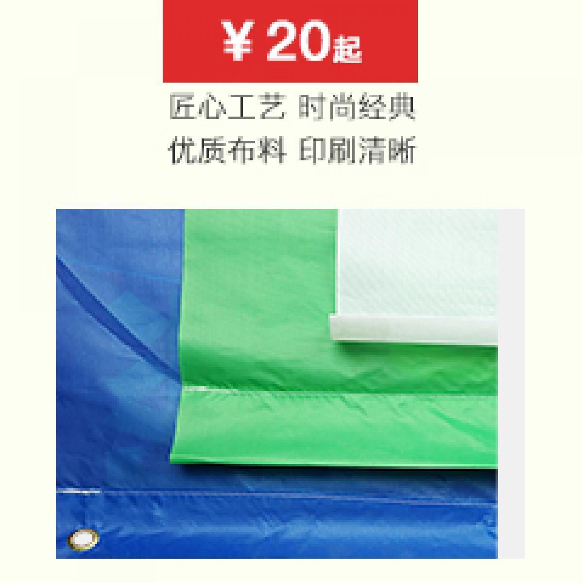 横幅