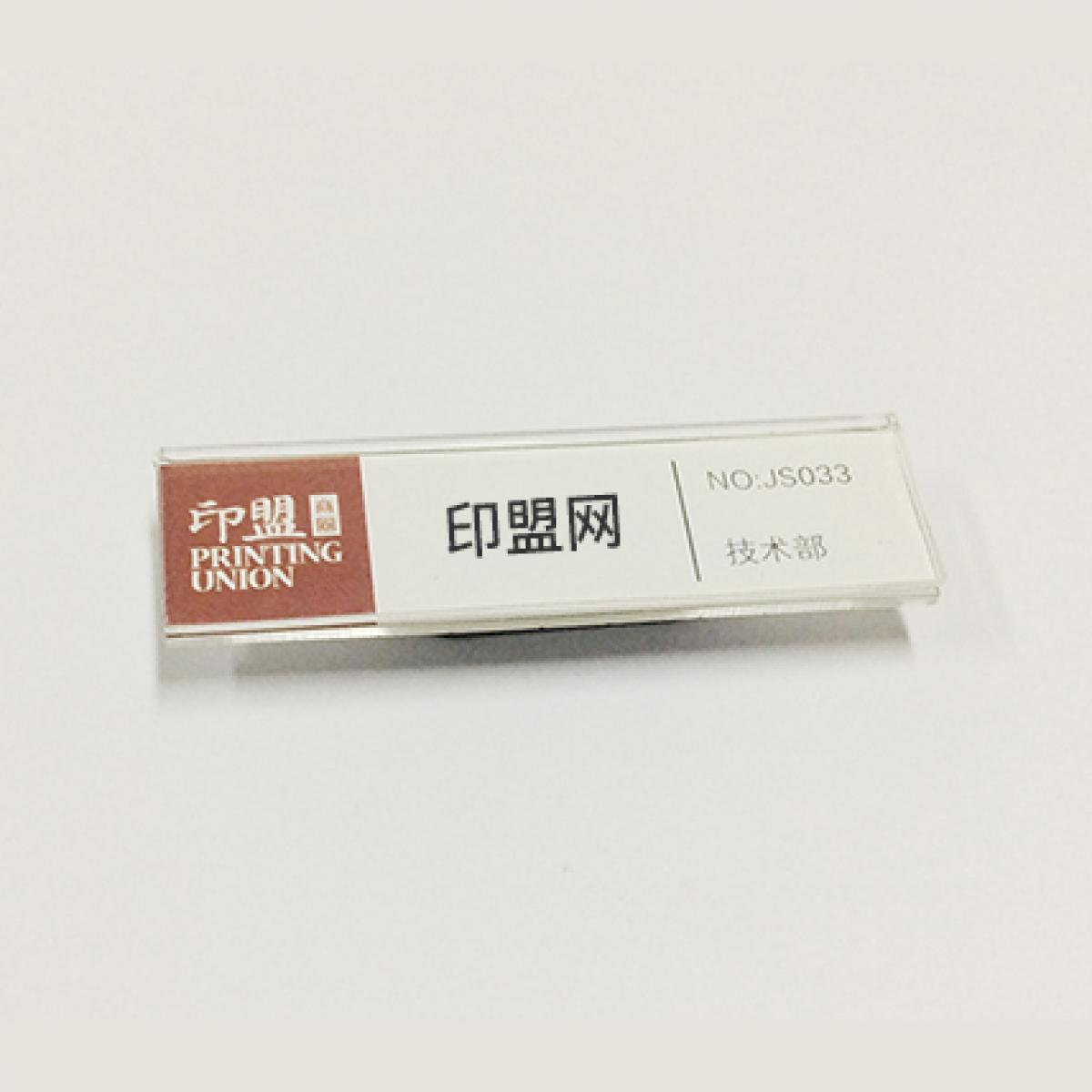 胸牌