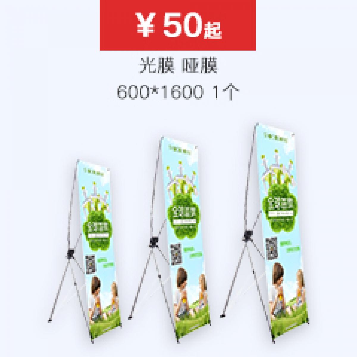 专业X展架定制