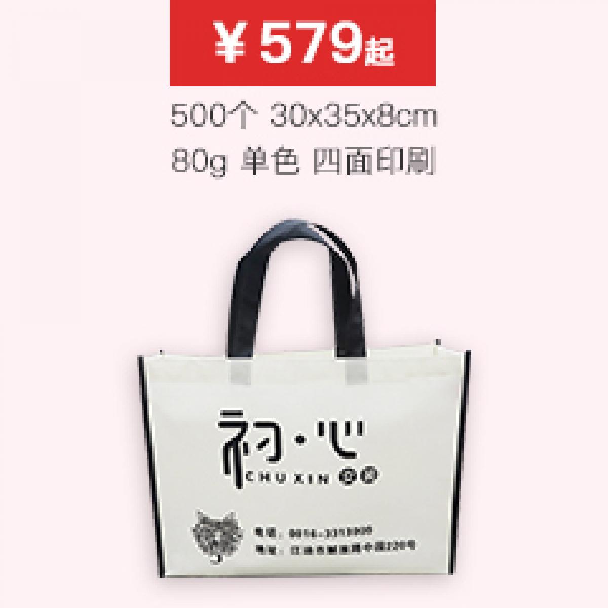 彩色无纺布手提袋定制