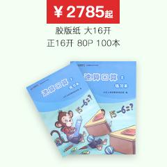 双色书刊画册