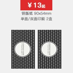铜版纸名片
