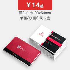 特种纸名片