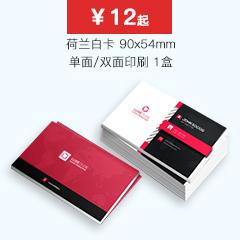特种纸名片