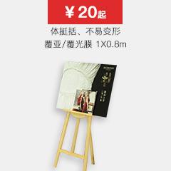 高清广告KT板制作