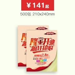 高端不干胶印刷定制