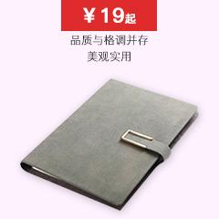 高档32K活页本定制